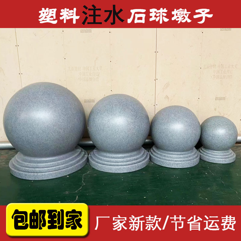 广场注水拦车止车户外公园花岗岩