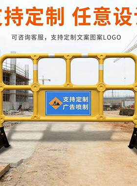 1.5米黄色塑料护栏围栏隔离安全临时施工可移动防护胶马铁马护栏