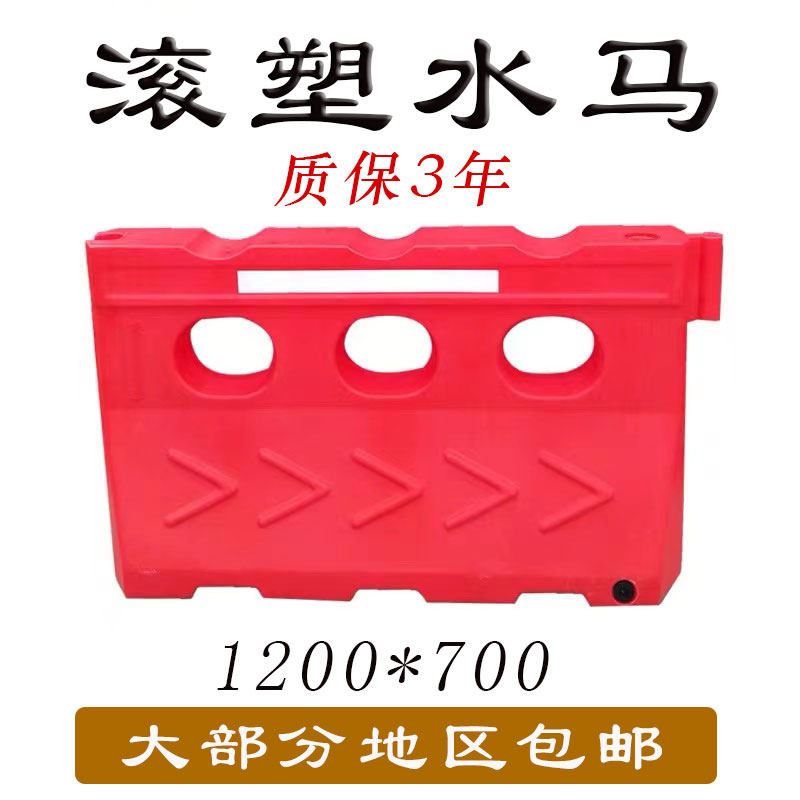 滚塑水马1200大部分地区包邮