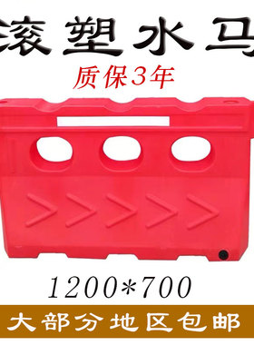 滚塑注水马围挡隔离墩三孔水码红色黄色1200*700新料