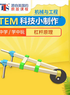 手推车科技幼儿创意玩具