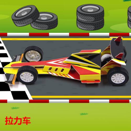 拉力车小制作DIY物理科学实验