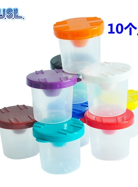 台湾USL游思乐美劳绘画洗笔杯美劳杯调色杯颜料杯 10个/套