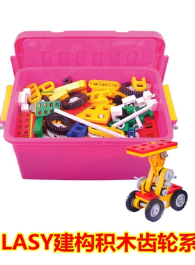 LASY建构积木齿轮系列儿童拼装模型搭建科学组装机械玩具219PCS