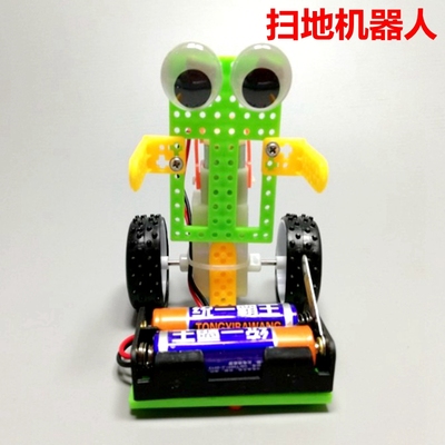 扫地机器人打扫卫生小学生科技制作儿童手工diy拼装材料益智模型