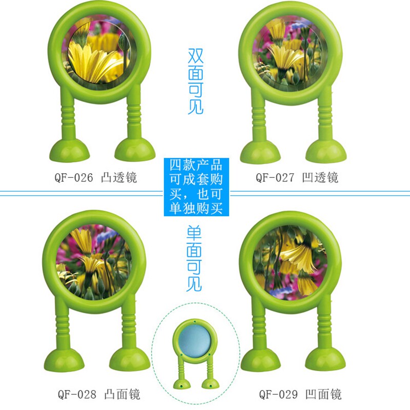 七色花科学探索发现观察科学实验教具学具反光镜凹面镜凸面镜