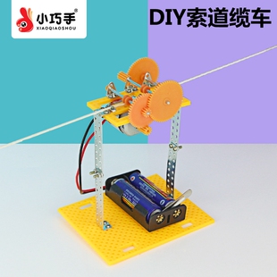 索道缆车小学生科技小制作物理发明创意DIY手工益智拼装模型玩具