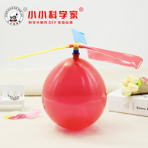 气球直升机 DIY手工科技小制作 少年宫科普培训器材 科学实验玩具