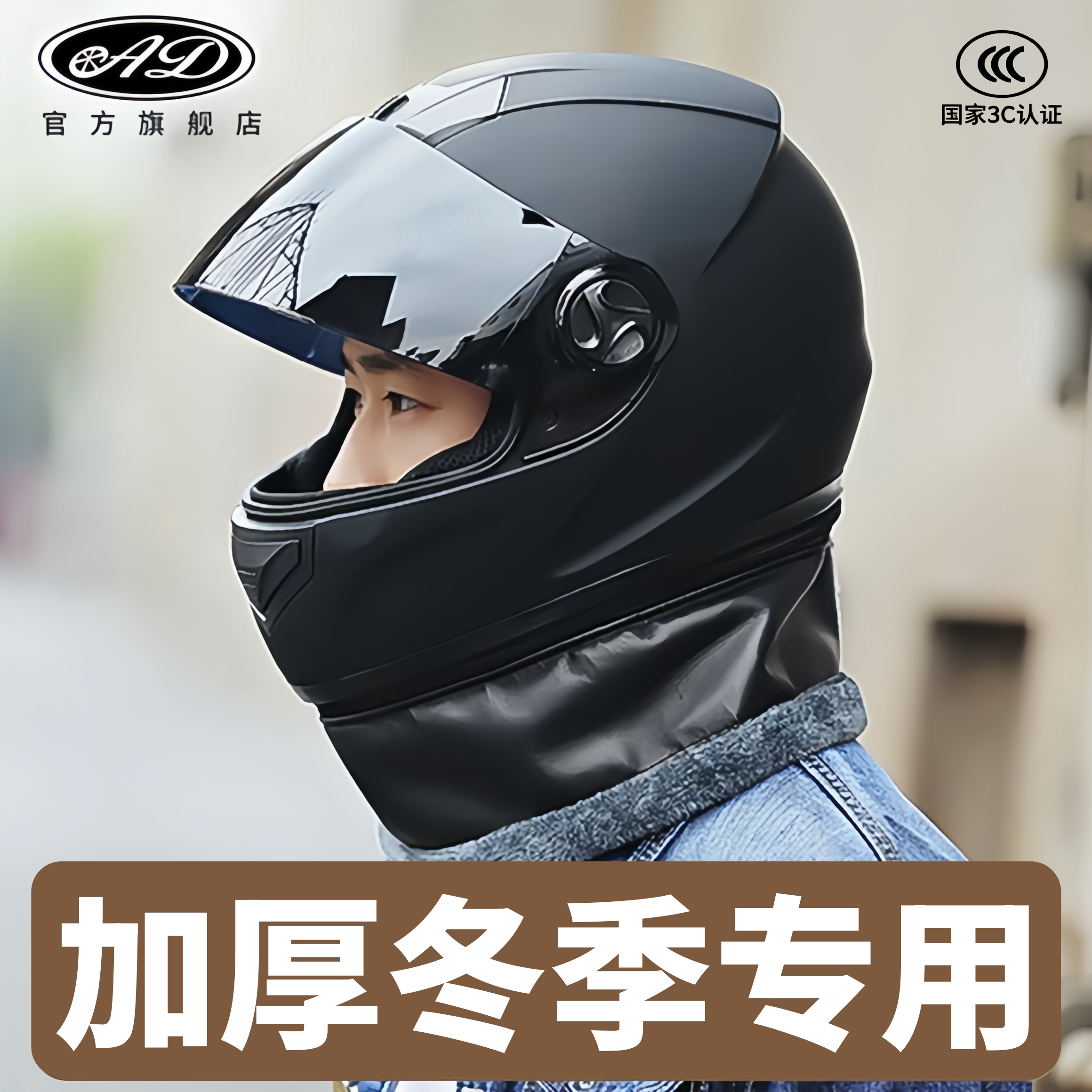 电动车头盔冬加厚男骑手同款安利