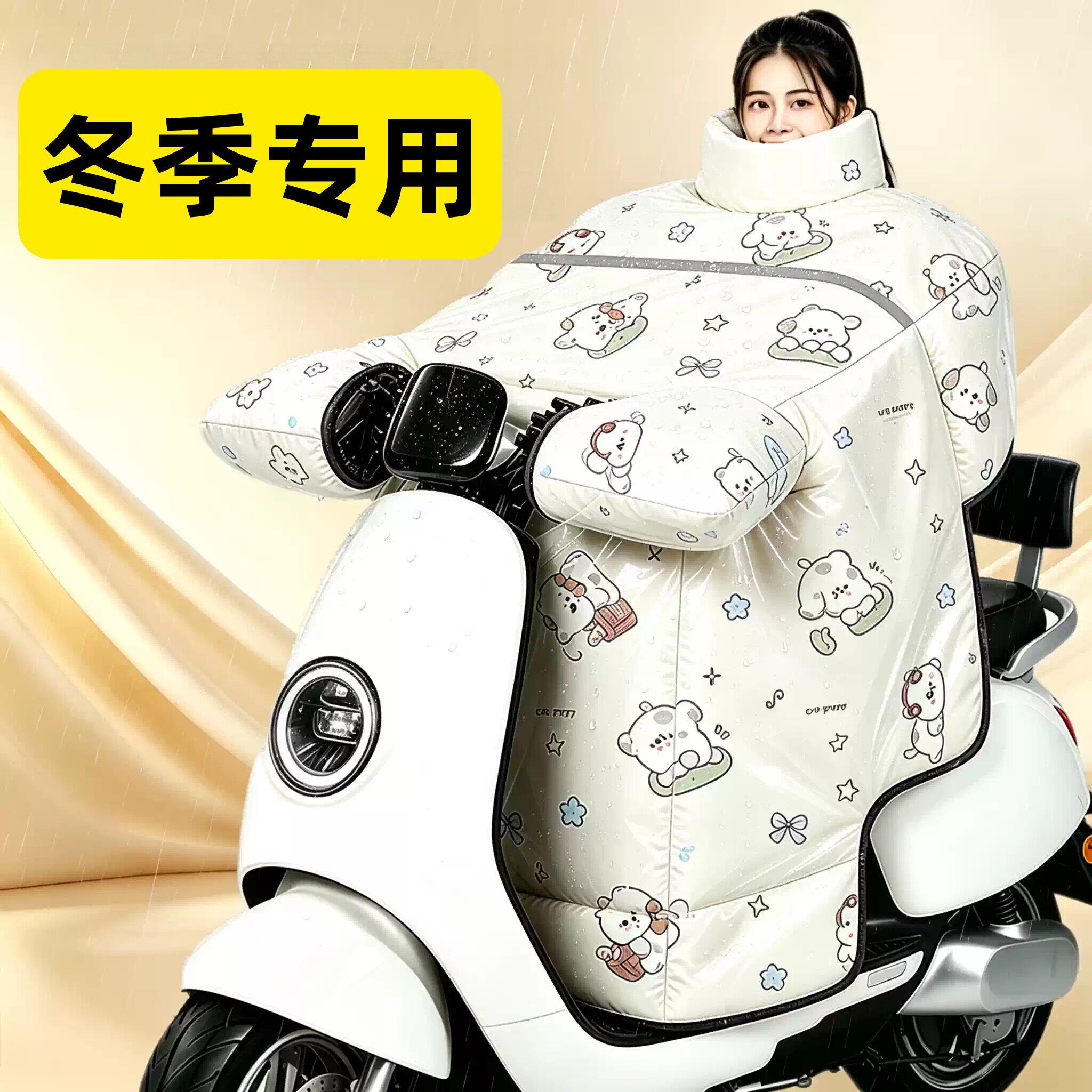 电动车挡风被冬防风雨衣