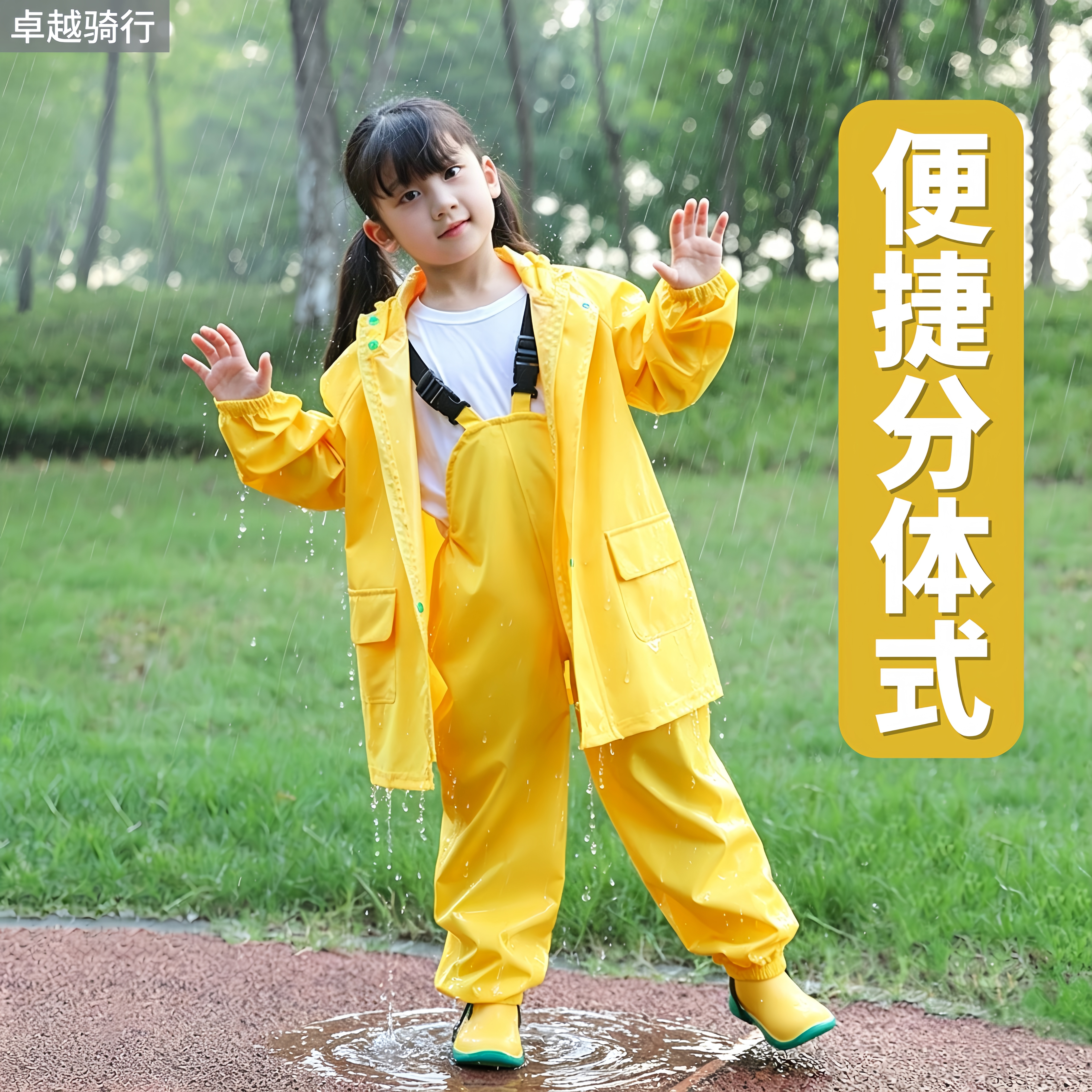 分体儿童雨衣图案好看娃主动要穿