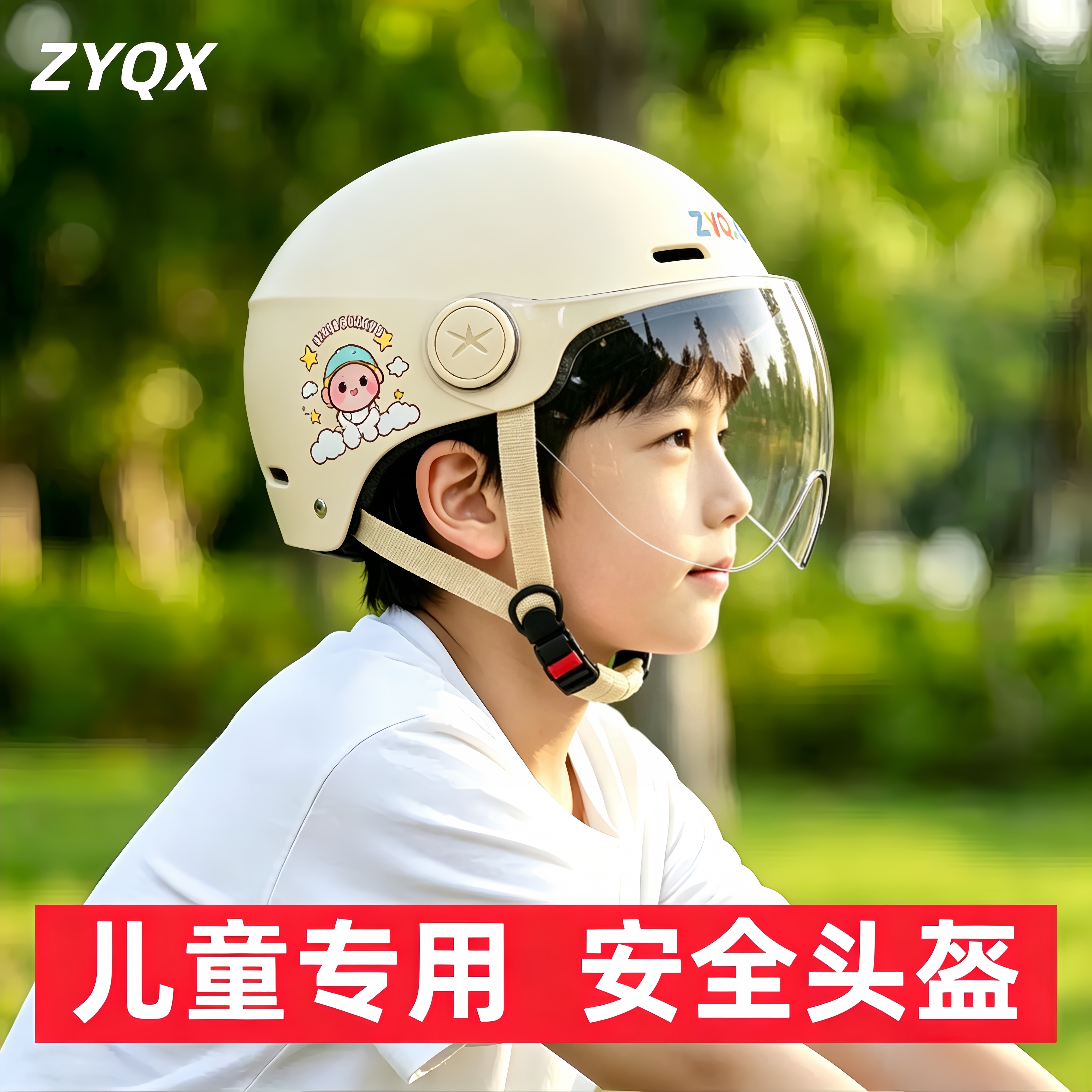 儿童安全头盔新国标宝宝小号超轻