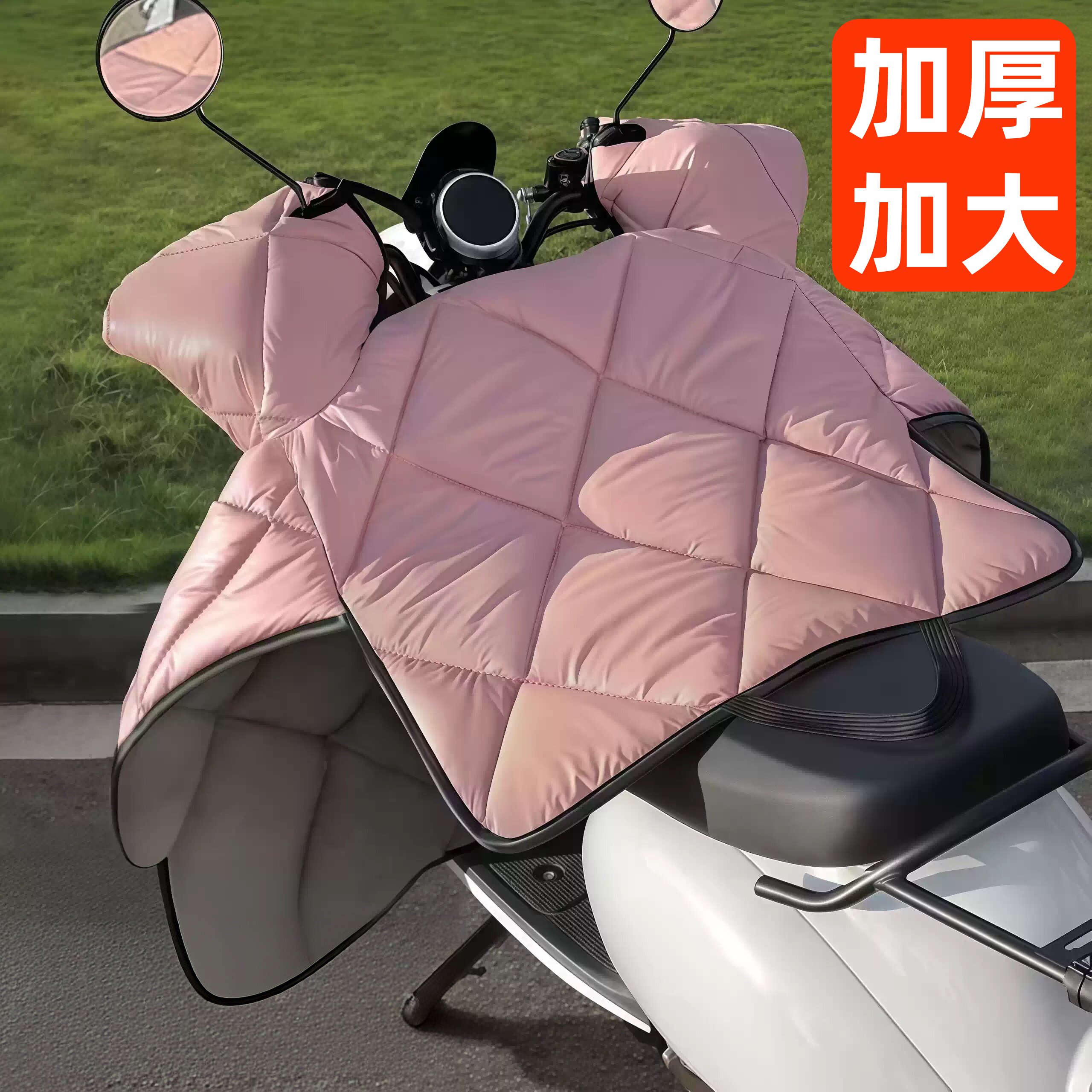冬加厚挡风被,加大防护护住肩腿