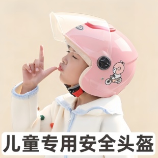 儿童专用安全头盔电动车加厚冬季保暖防风防寒小孩宝宝女孩安全帽