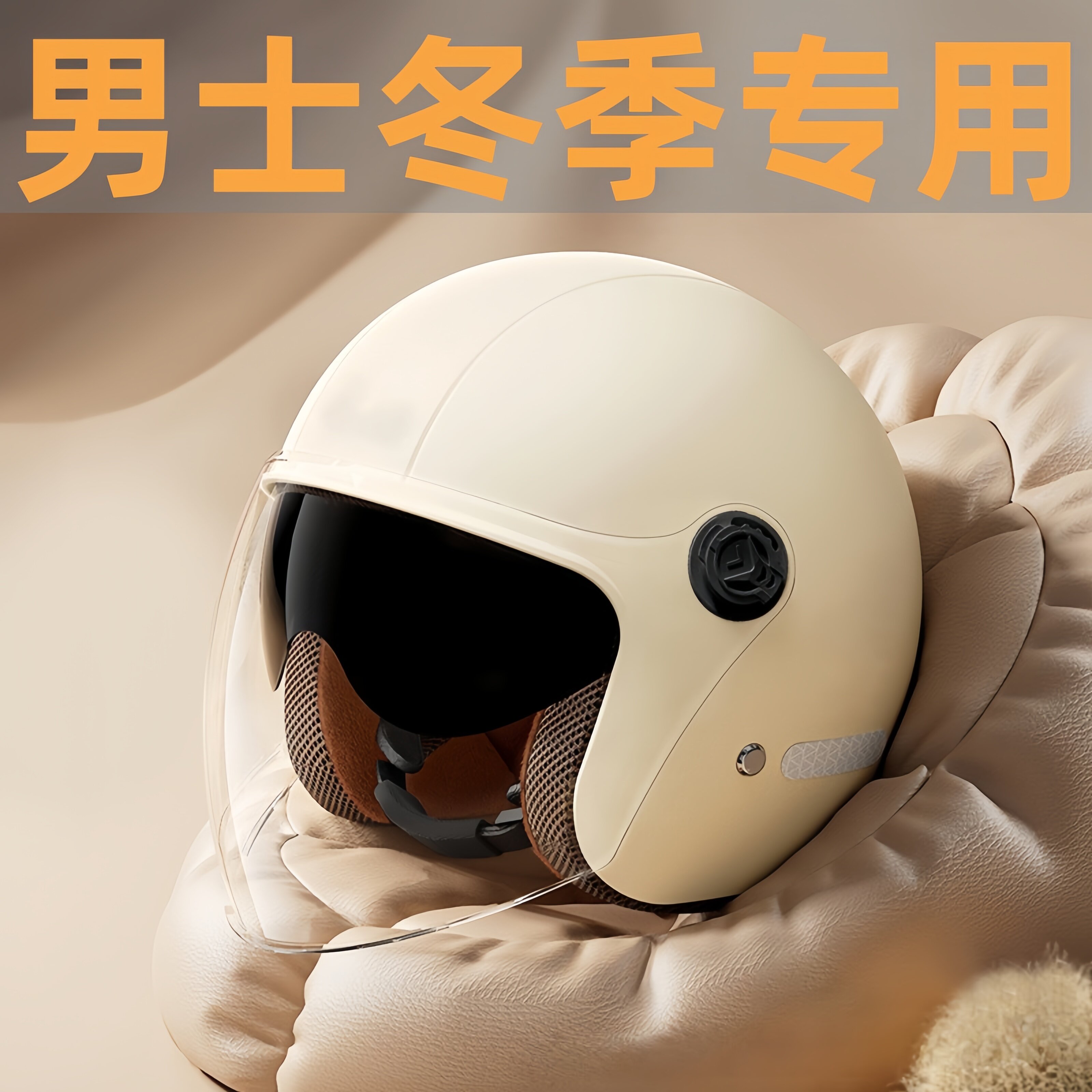男士加厚冬季头盔保暖防寒