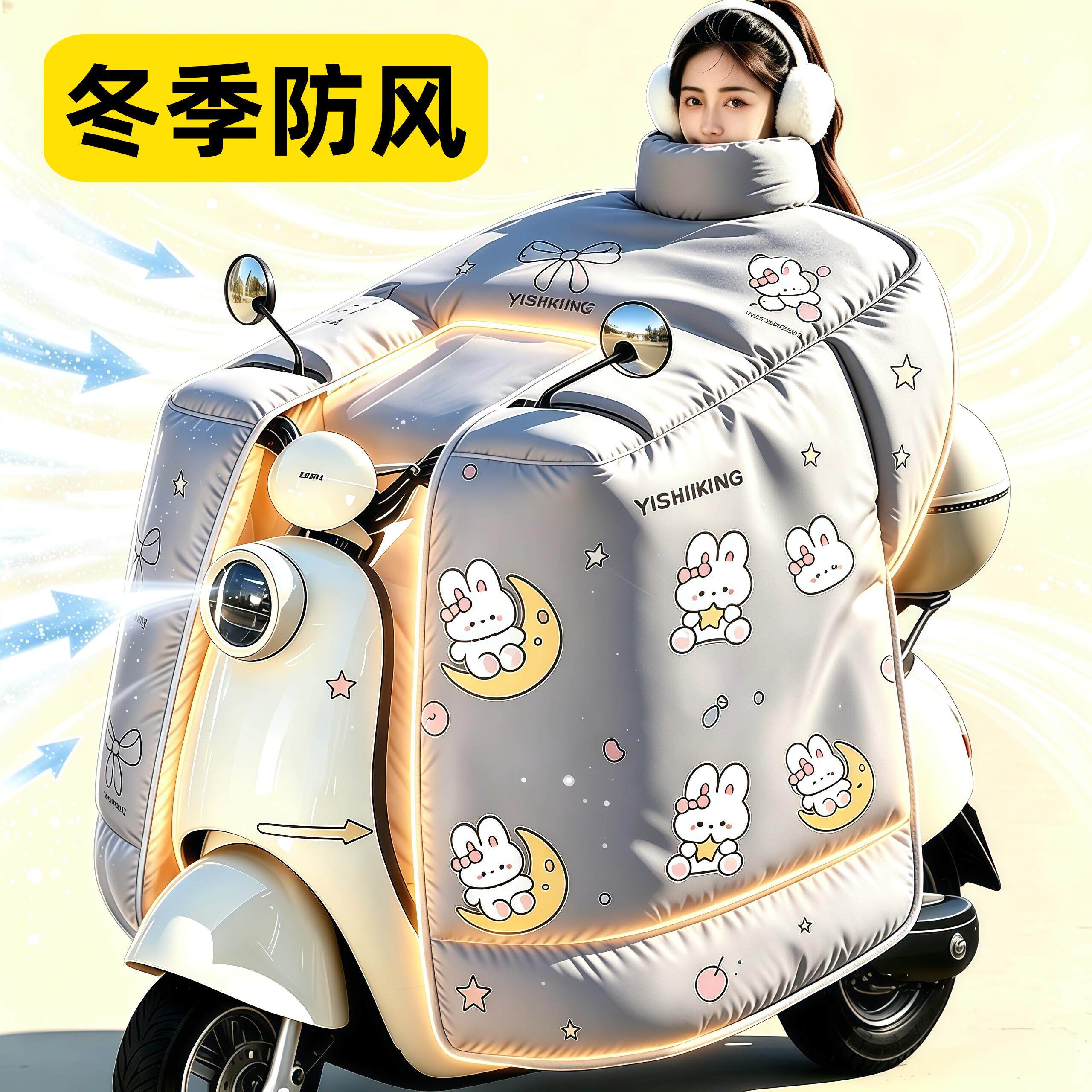 防风电动车挡风被防寒保