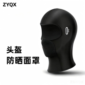 头盔防晒面罩春夏季骑行冰丝头套保暖防风面罩全脸防紫外线高颜值