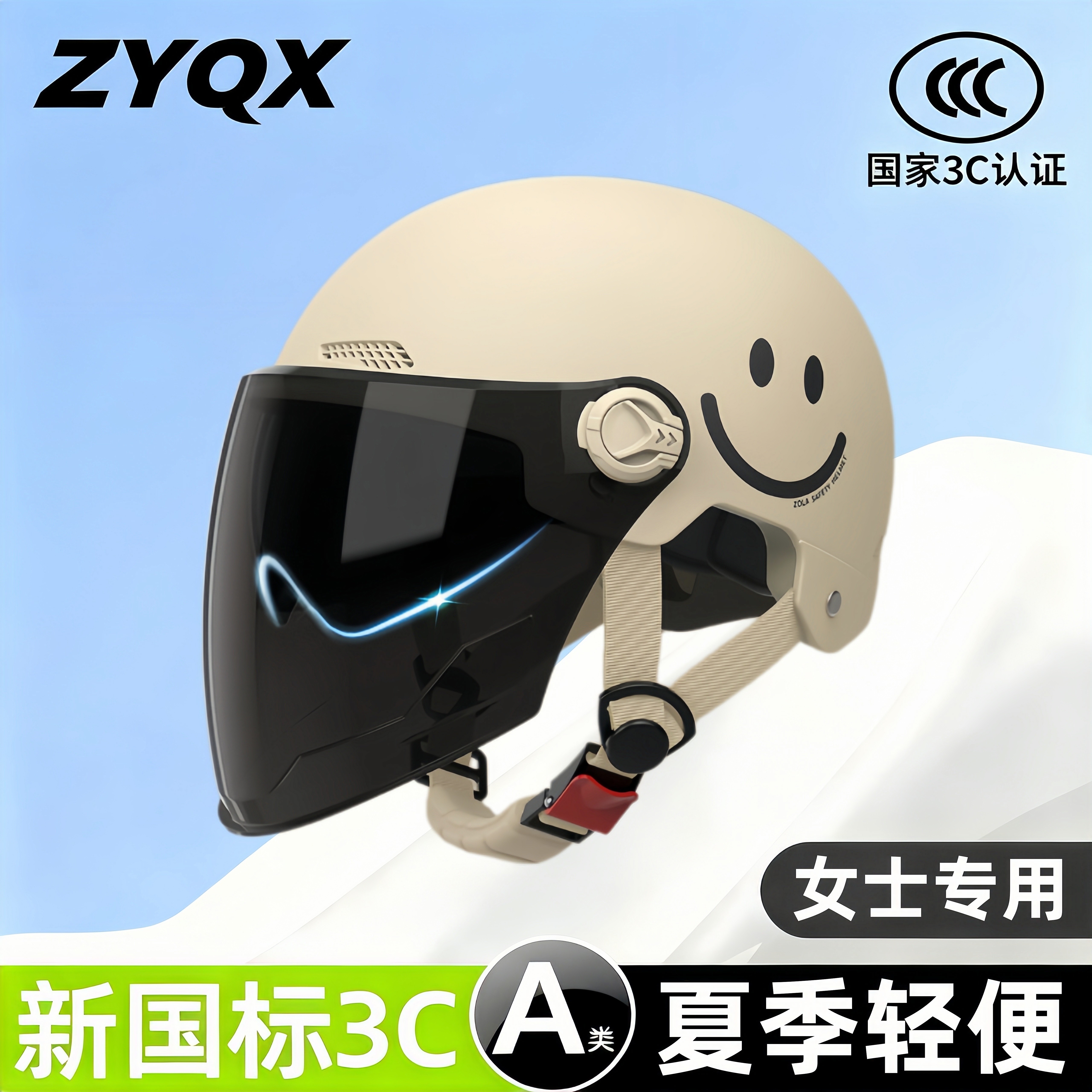 超轻新型头盔夏季出门电动车防晒