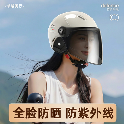 防晒头盔女防紫外线全脸