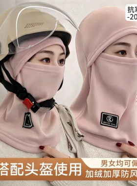电动车帽子冬季保暖头套女骑行