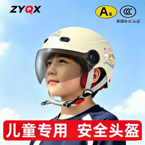 儿童安全头盔加固系带新国标宝宝