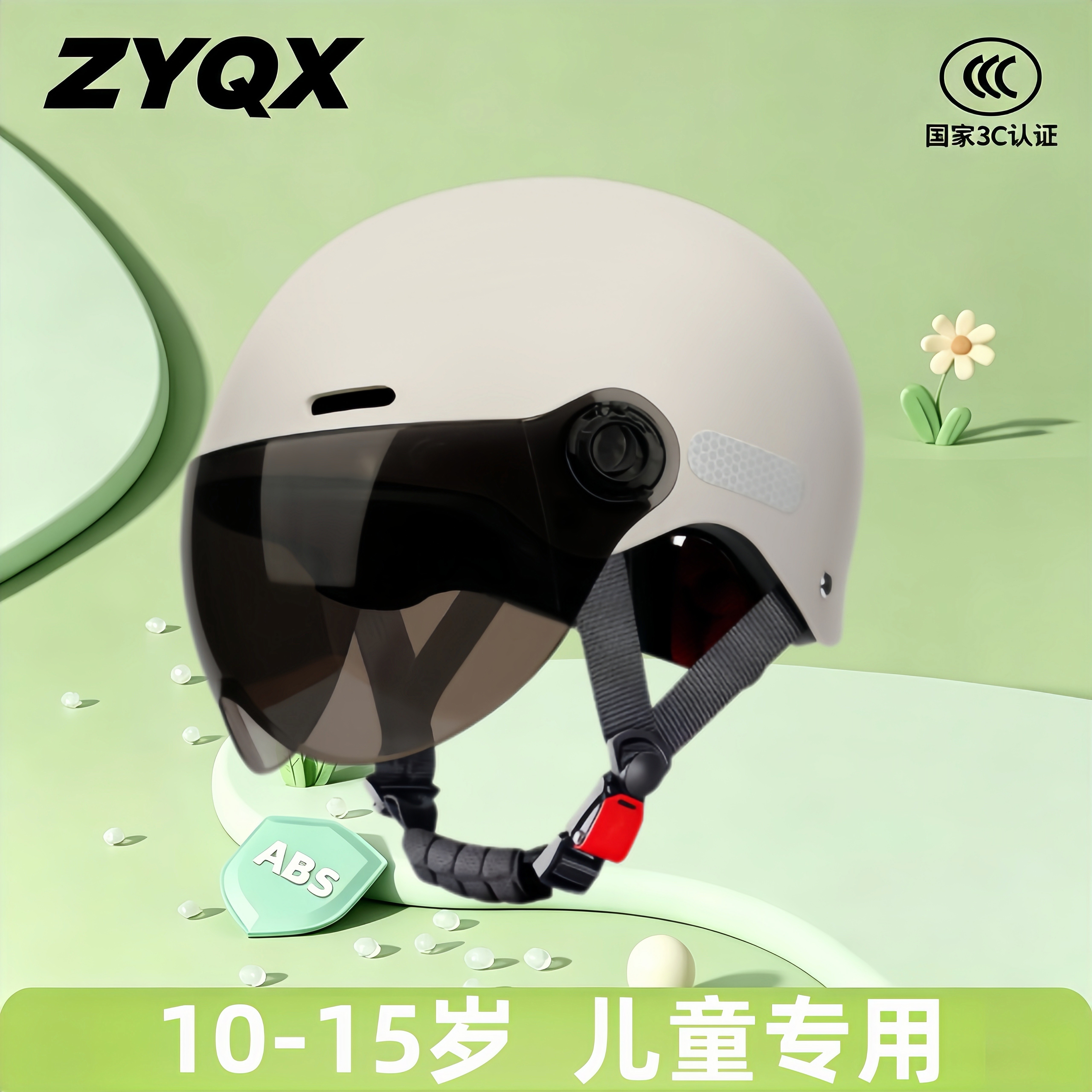 儿童头盔10到15岁新国标半盔