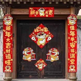 农村老家大门对联马年2026春联新年绒布自粘对联门贴烫金自带背胶