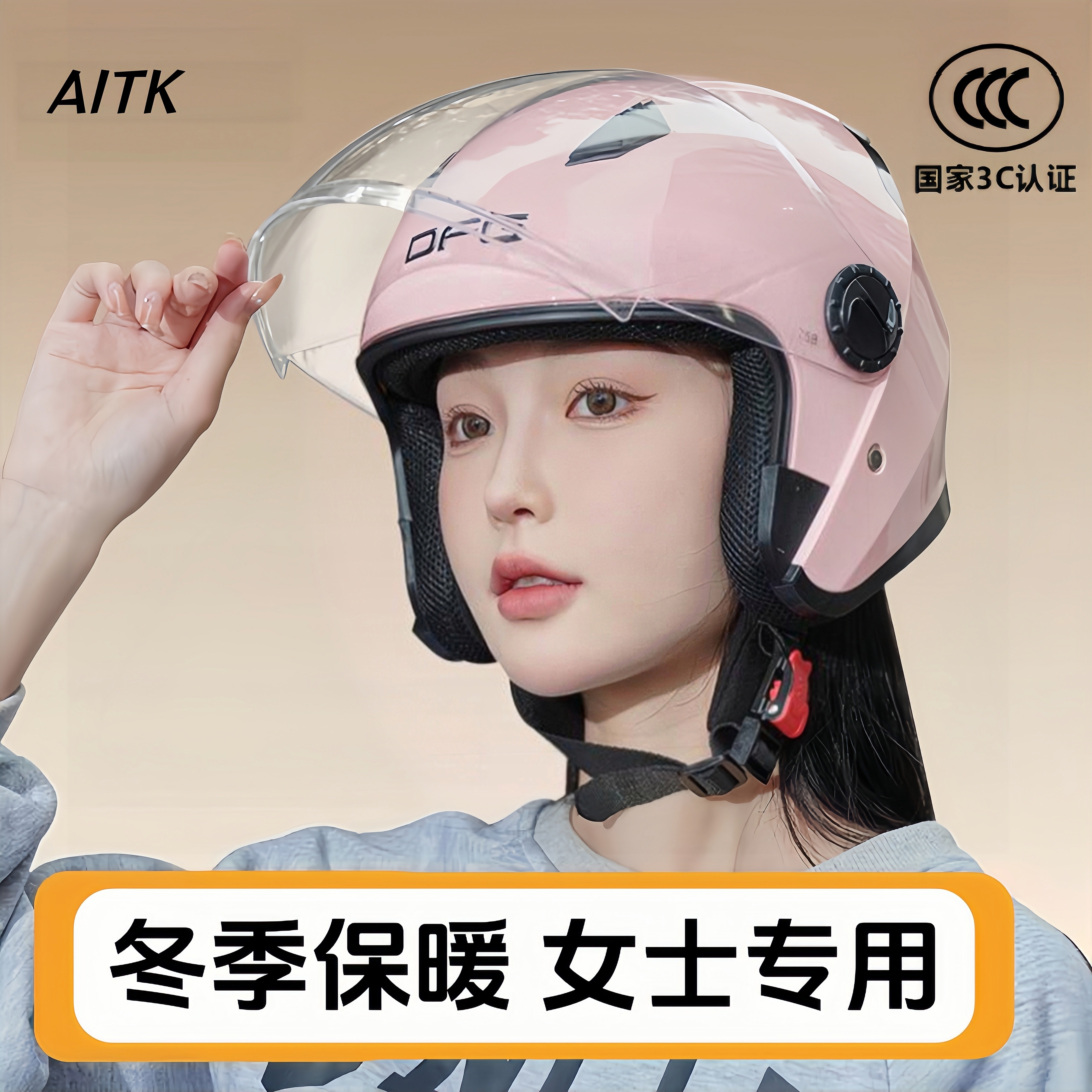 全盔冬天头盔女电动车保暖轻量化