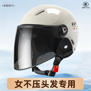 不压头发女士头盔电动车半盔新款夏季防晒超轻薄防压塌防晒防热