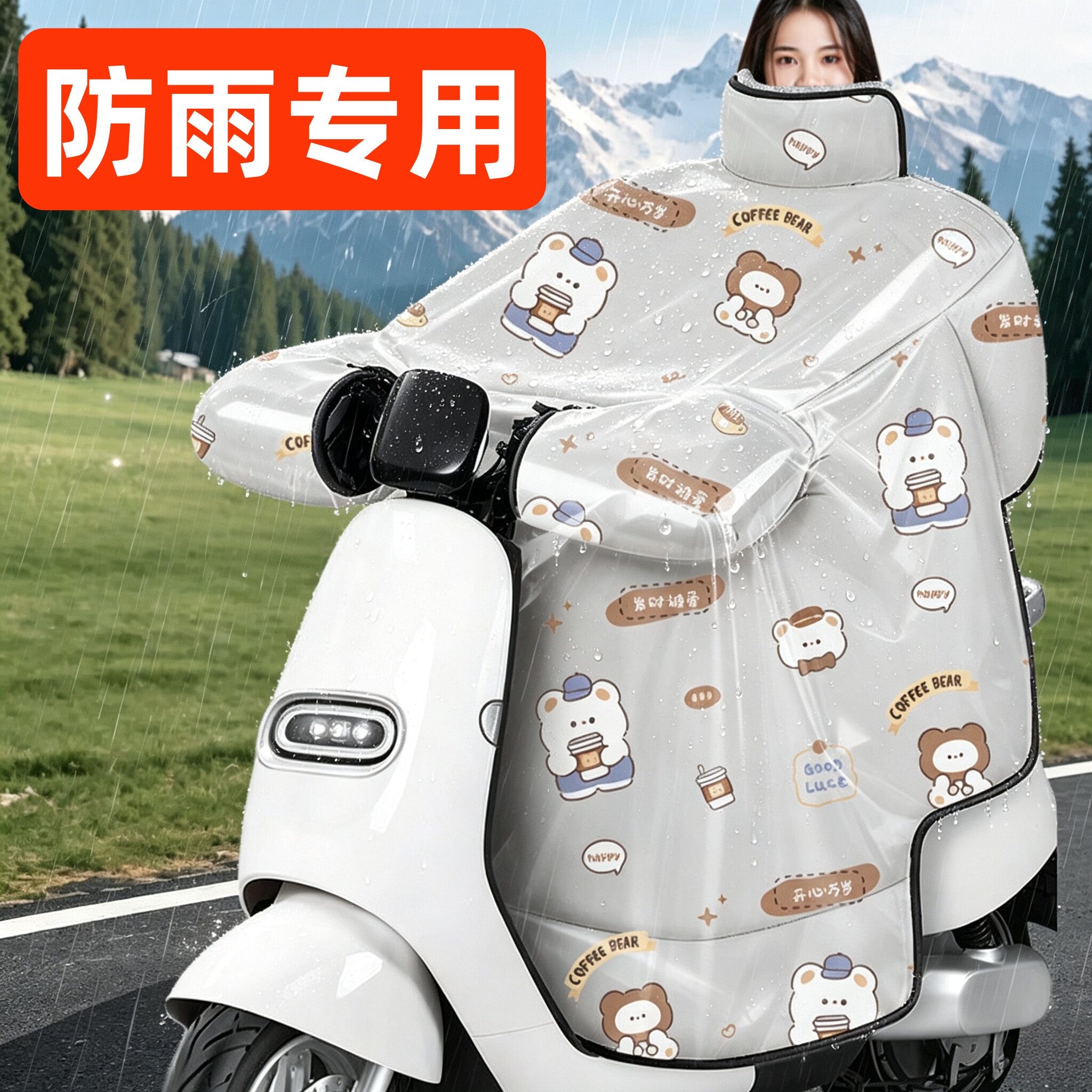 电动车防雨挡风被冬季加厚护腿保暖防寒卡通防风罩护肩电瓶车防水