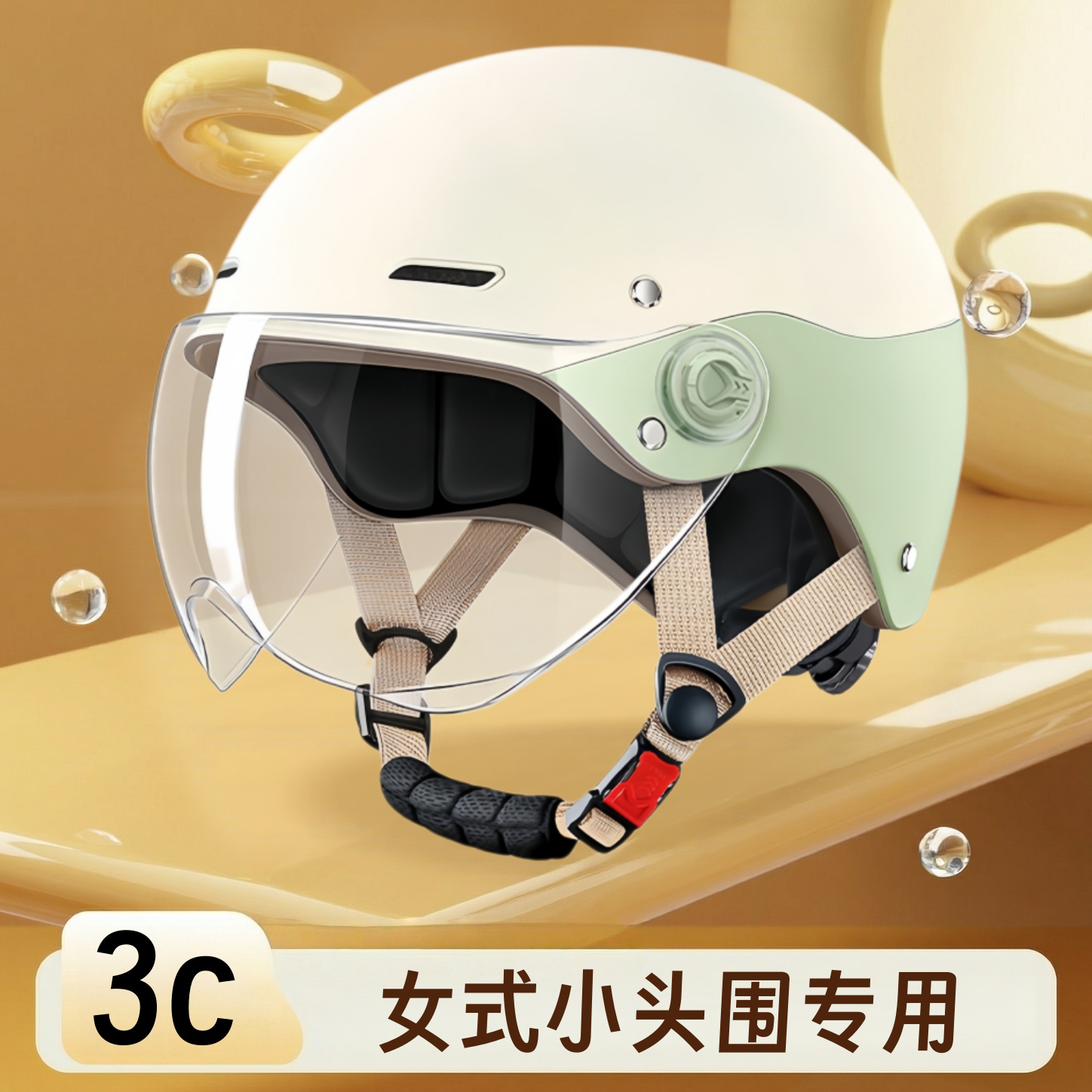 女小码小号半盔头盔3c认证
