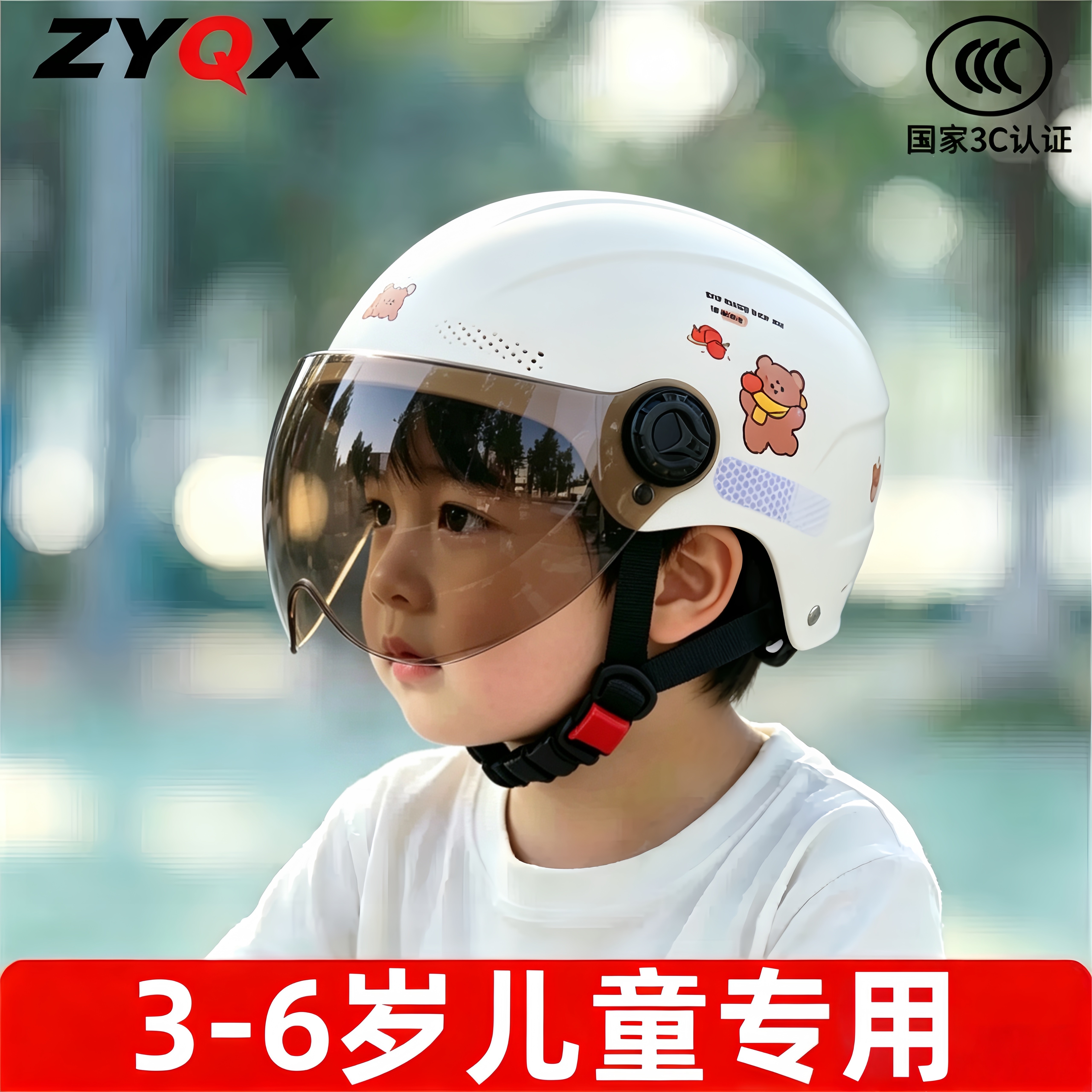 儿童头盔3到6岁电动车可拆洗防护