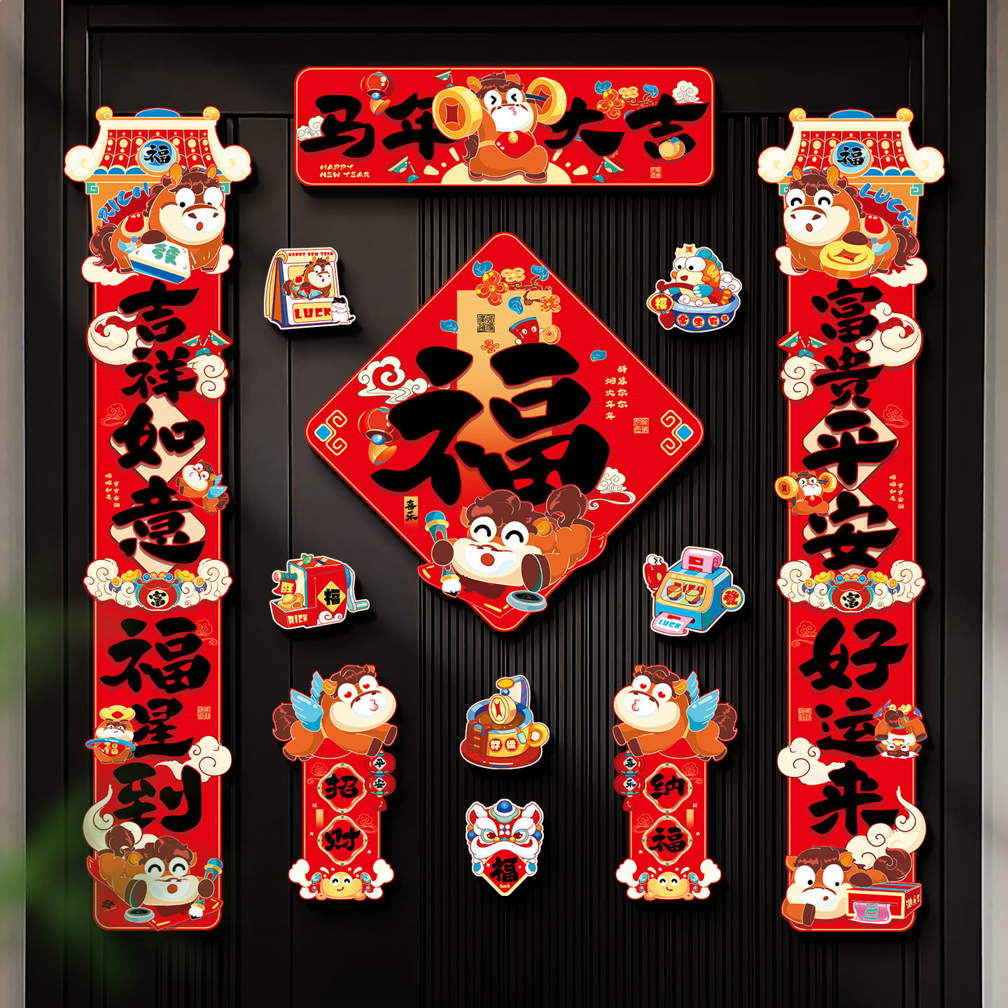 马年高级对联磁吸春联春节过年创意卡通生肖入户门贴新年,节庆用品/礼品,对联,淘宝优惠券,粉丝福利购,淘宝优惠卷