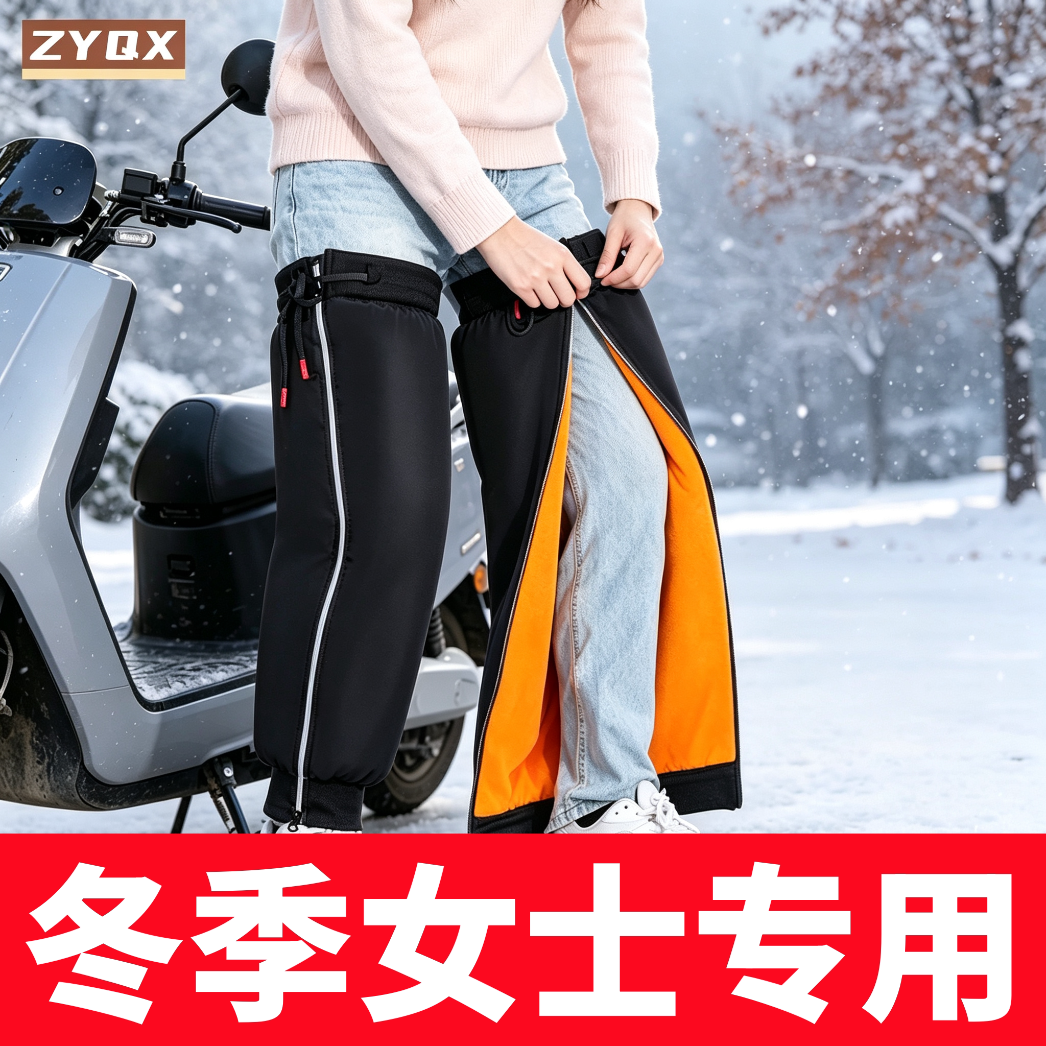 电动车护膝女士冬天通勤救星款呀