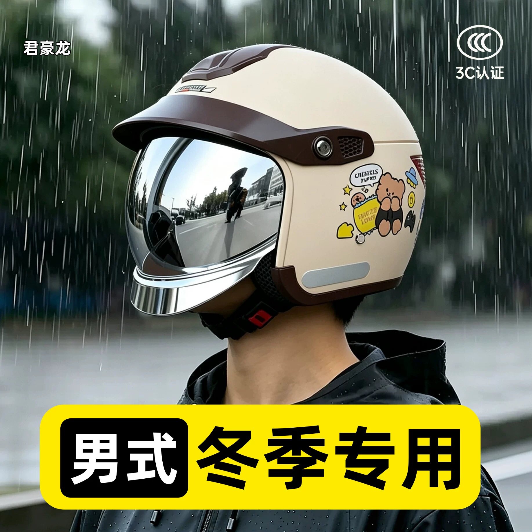男士新款电动车头盔冬季保暖