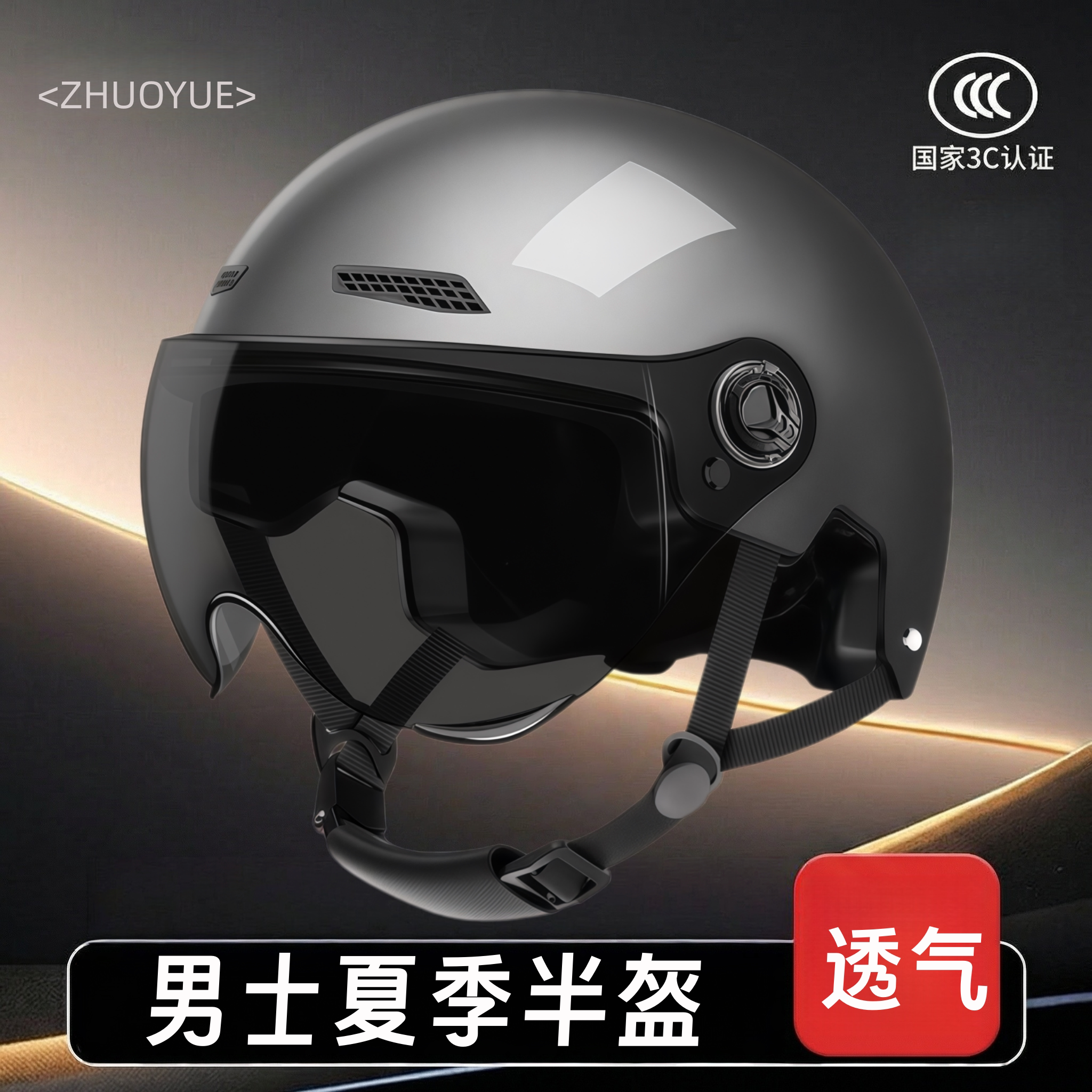 头盔男电动车夏季 2026新款透气新型车用大号 3C认证不压头发