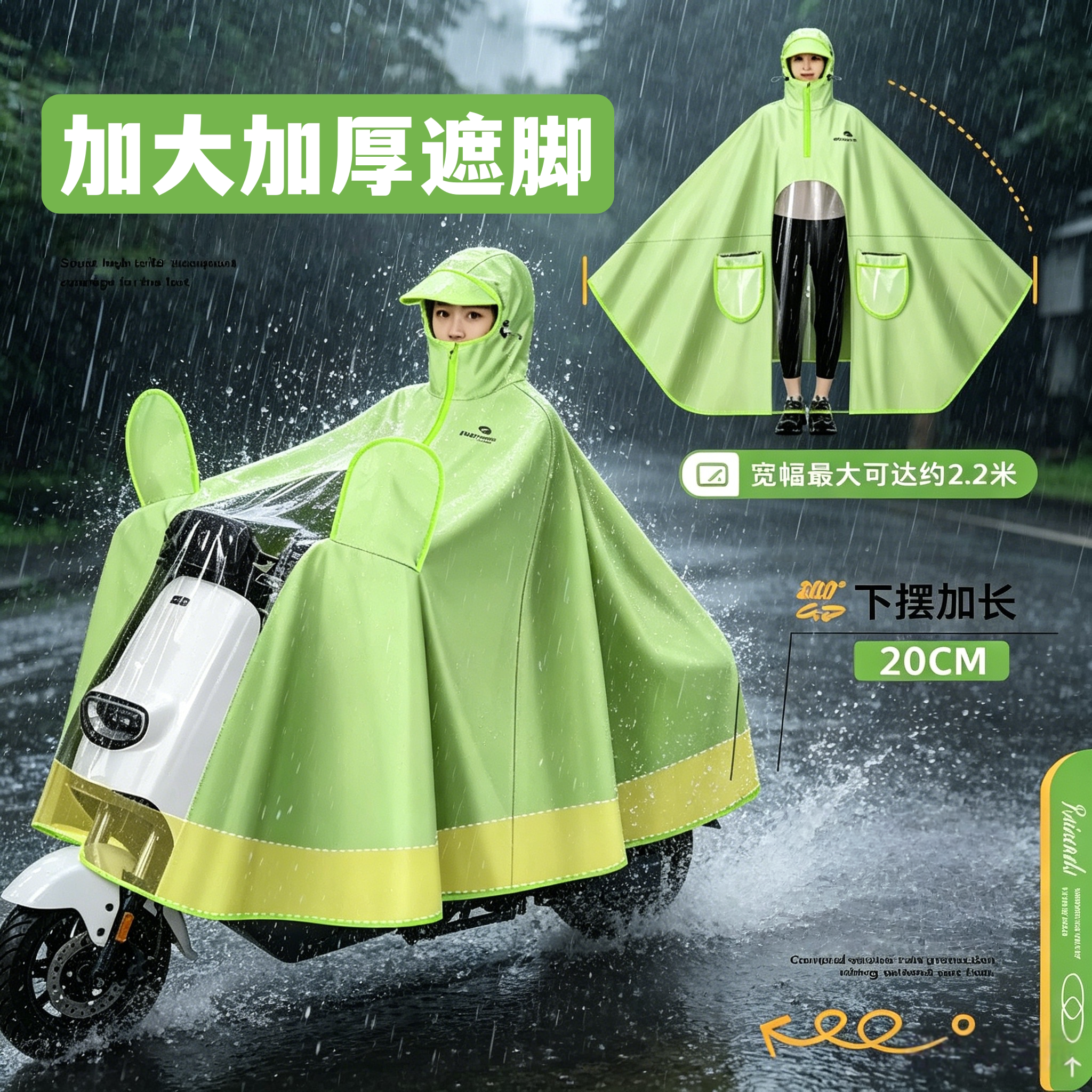 电动车加厚雨衣遮脚款雨天更从容