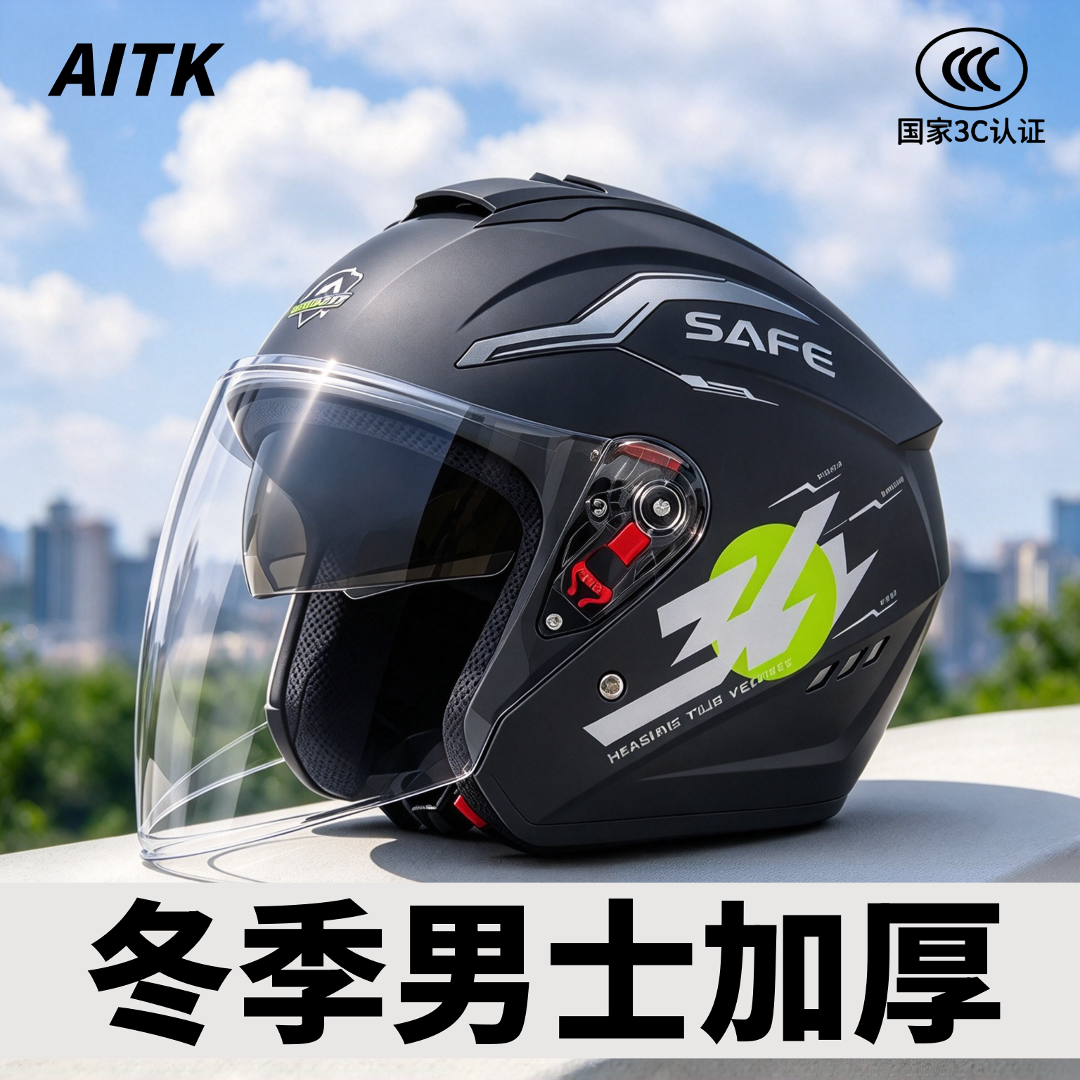 电动车头盔冬加厚男通勤代步神器