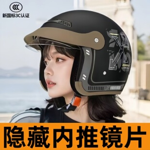 隐藏内推镜片头盔电动车女四季通用高颜值2026新款安全帽
