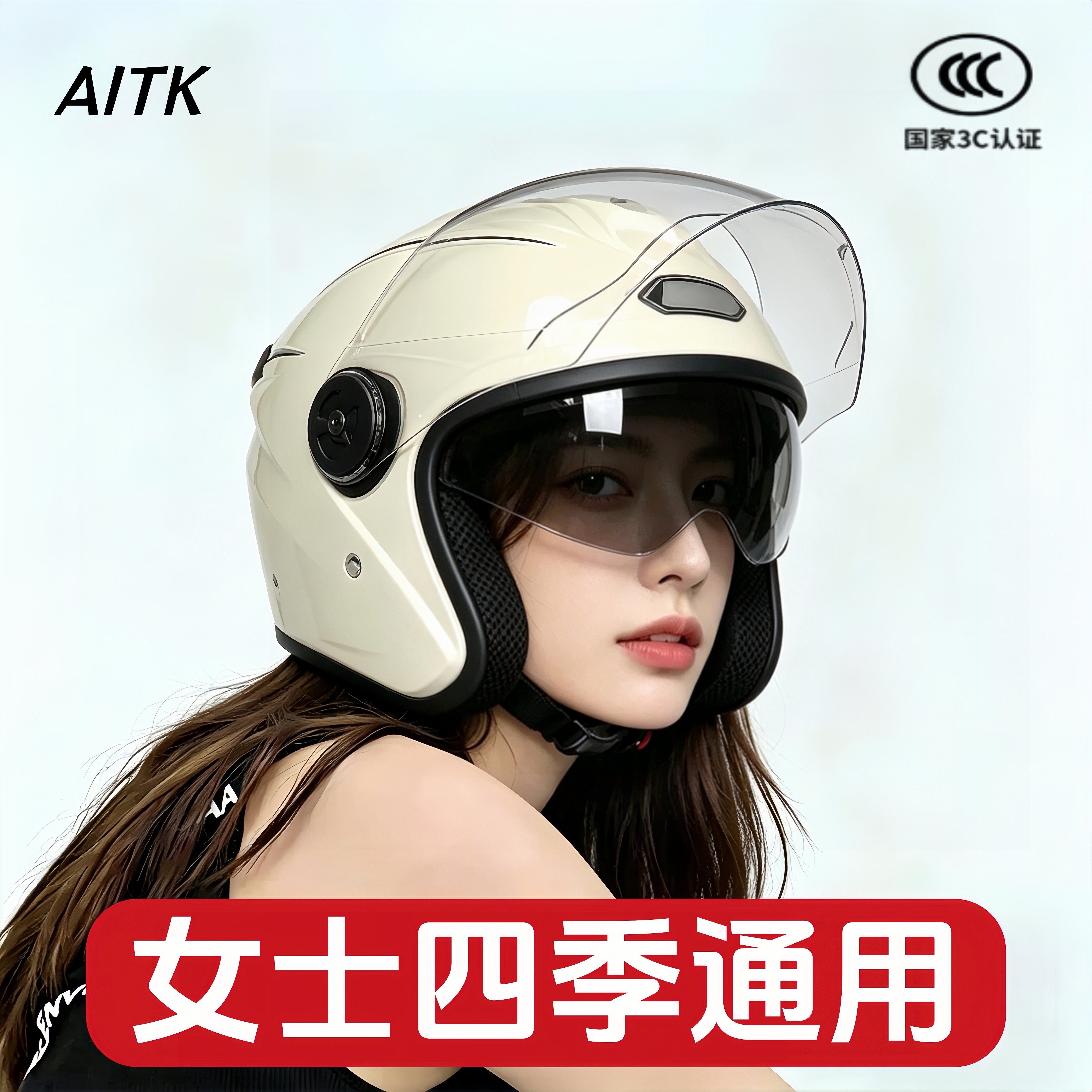 安全帽女电动车四季通用冬季保暖全盔冬加厚防寒冬夏两用女士专用