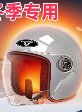 3C认证头盔电动车女冬季保暖全盔电瓶车安全帽秋冬防寒2025新款