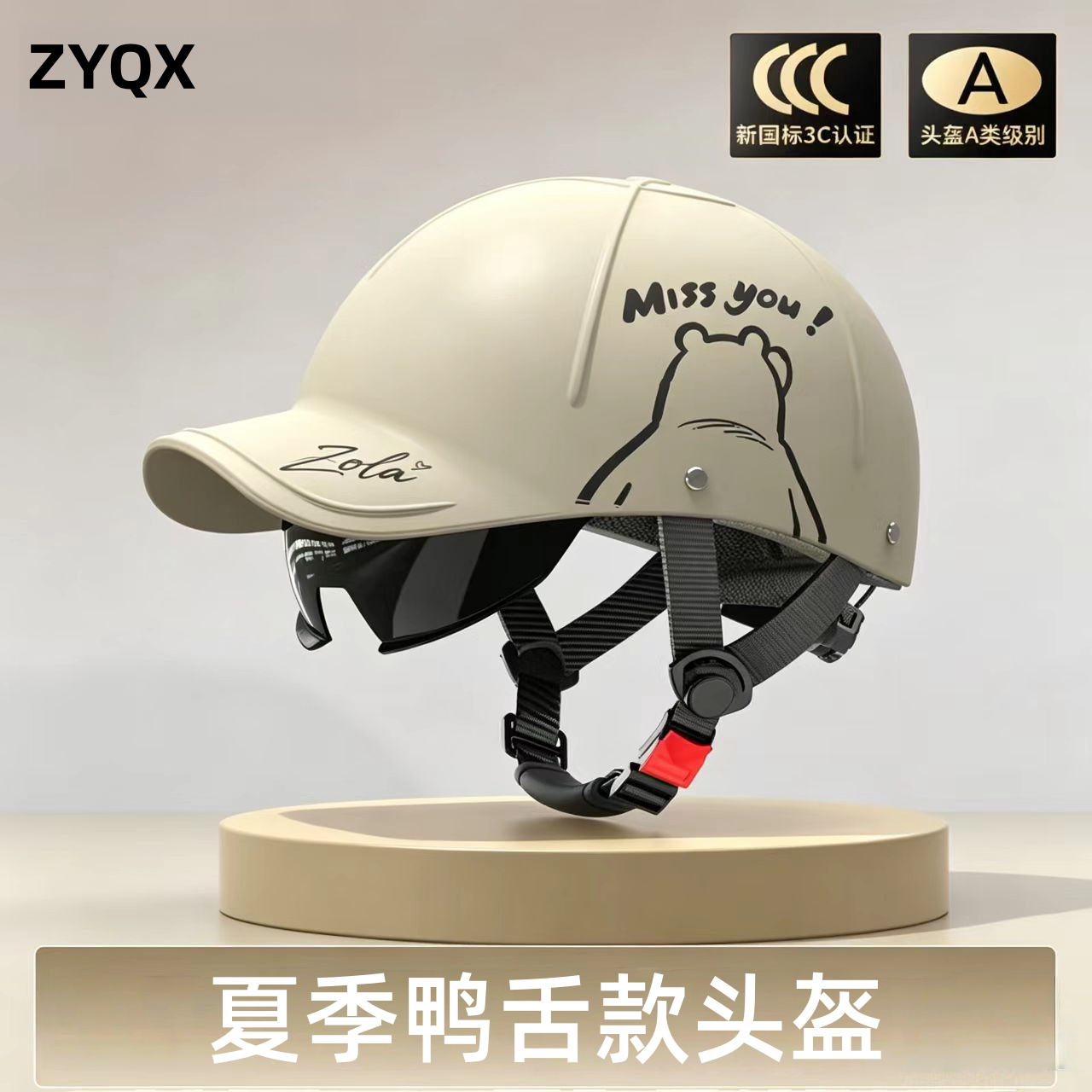 鸭舌帽款头盔透气夏天高颜值出行