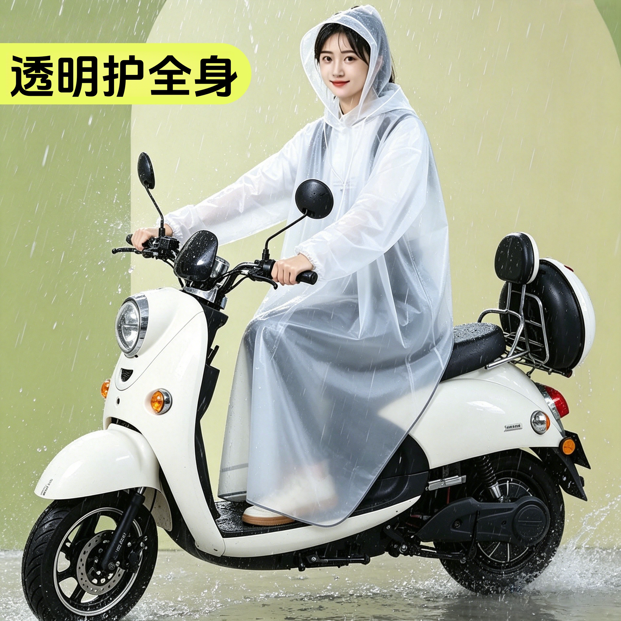 电动车专用透明雨衣女外穿雨披防暴雨男单人成人全身大帽檐带面罩