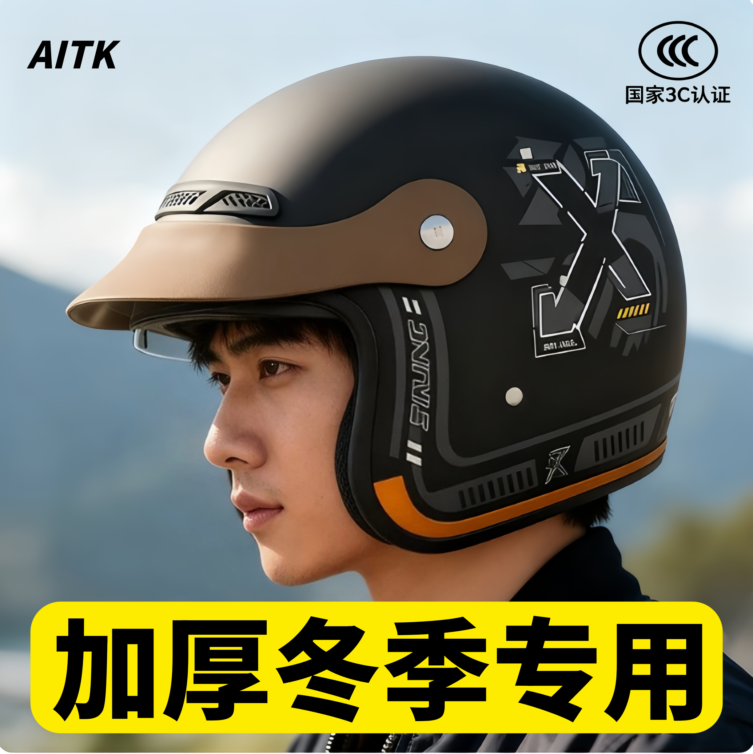 电动车头盔冬加厚男秋冬通勤首选