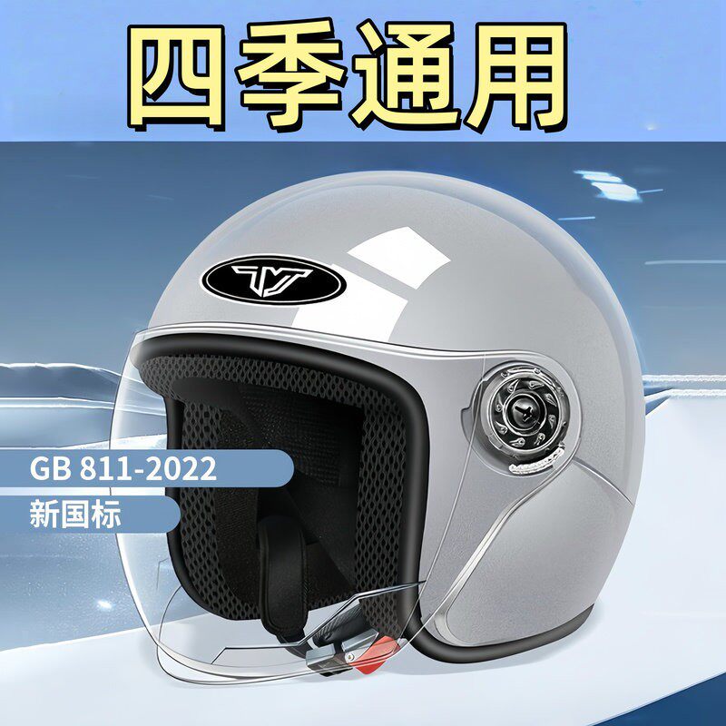 头盔电动车女四季通用冬季保暖全盔电瓶摩托车骑行安全帽2026新款