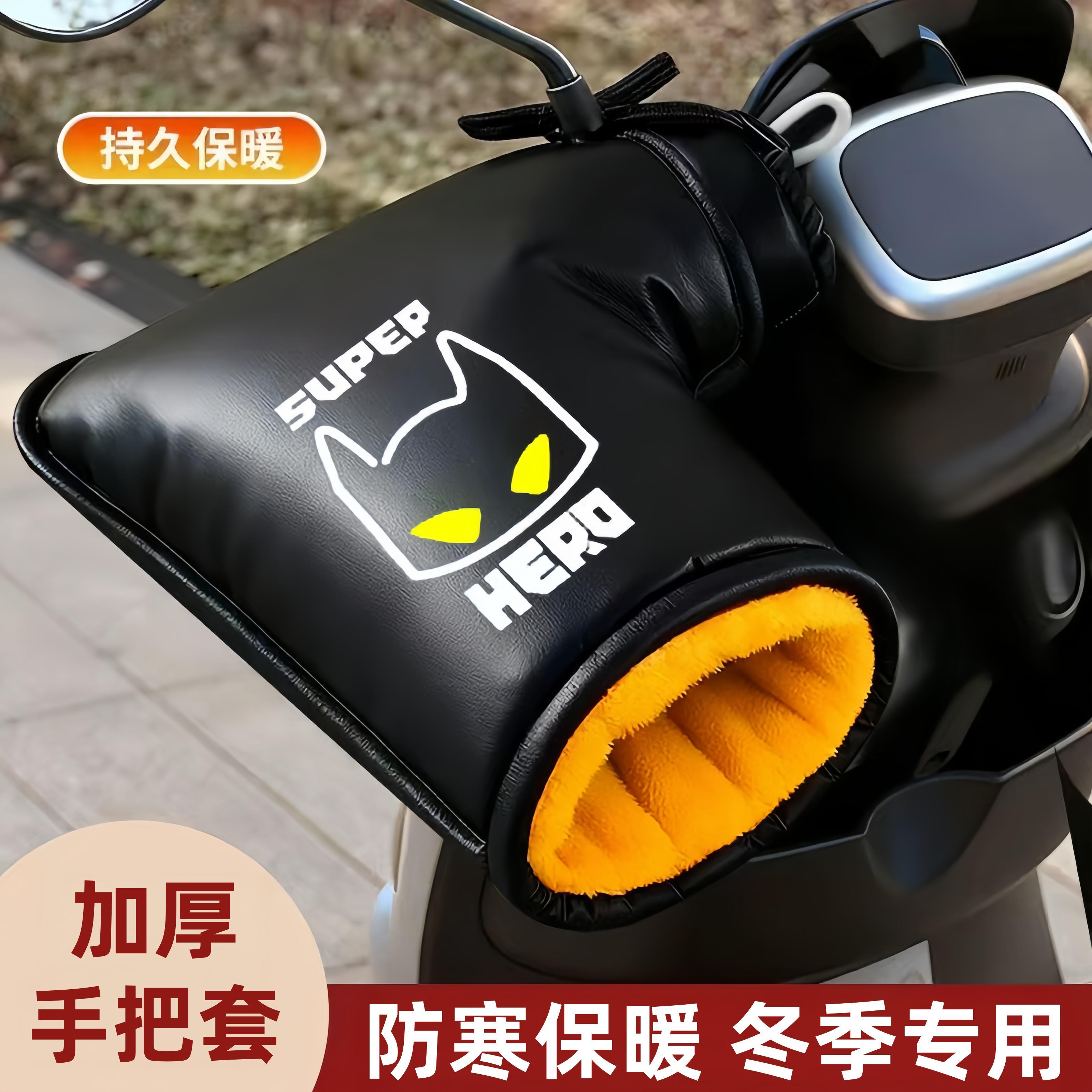 防风保暖手套骑电动车戴太合适了