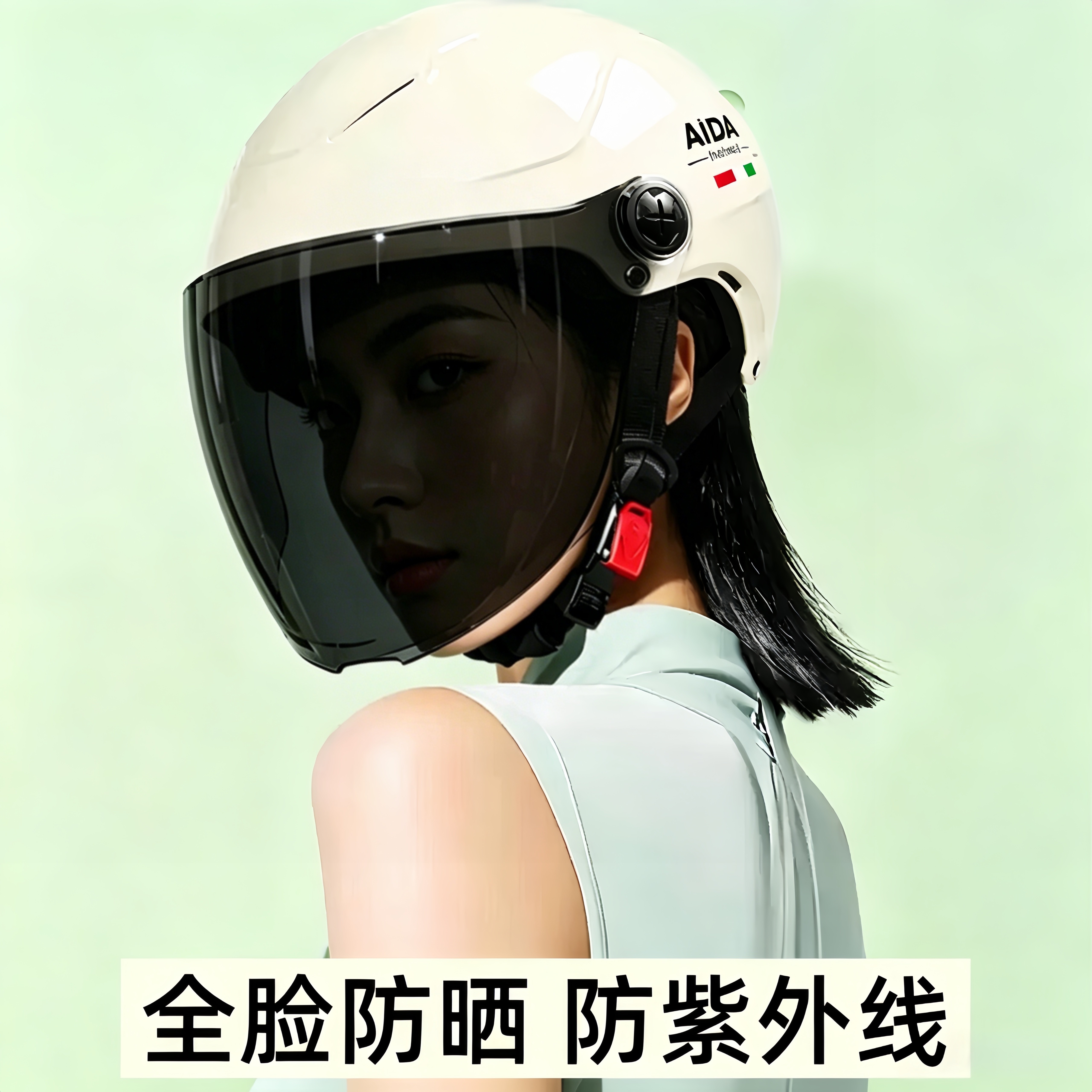 防晒头盔女防紫外线全脸夏季防护升级电动车透气高颜值2026不压发
