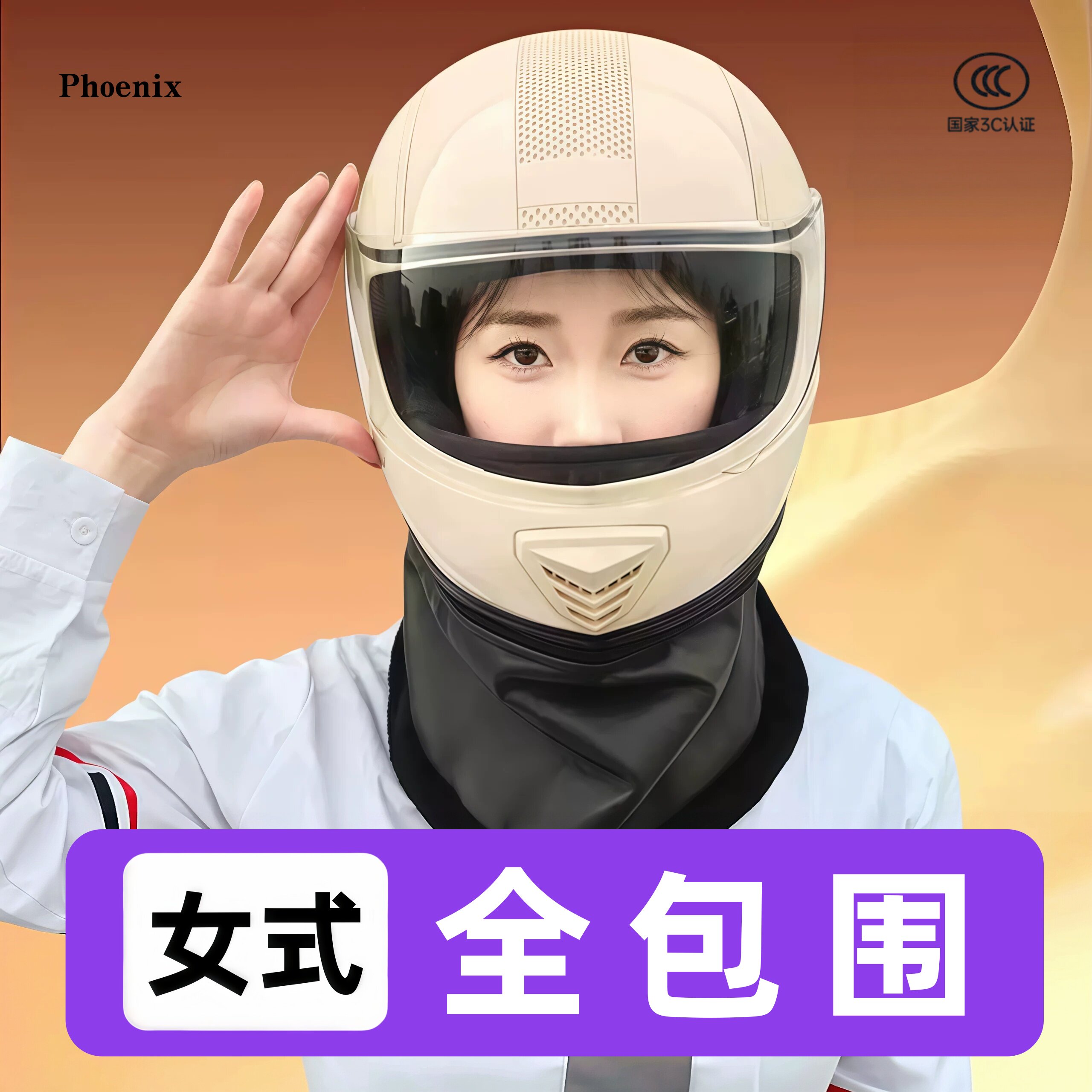 女士电动车头盔全包围全方位保护