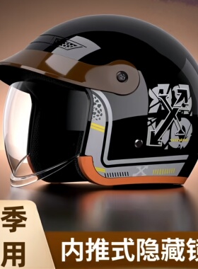新国标头盔3C认证四季通用2026新款电动车轻便透气内推式镜片