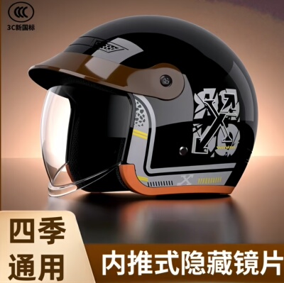 新国标头盔3C认证四季通用2026新款电动车轻便透气内推式镜片